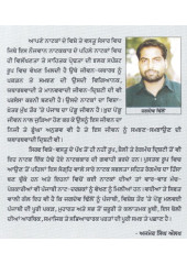 Mitti Te Maya - Book By Jagdev Dhillon