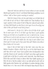 Moh Maaya - Book By Dalip Kaur Tiwana