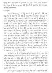 Moh Maaya - Book By Dalip Kaur Tiwana