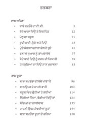 Motho De Ghungroo - Book By Baldev Singh