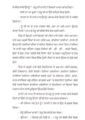 Motho De Ghungroo - Book By Baldev Singh