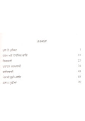 Mul ate Mulankan - Book By Harbhajan Singh
