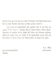 Mul ate Mulankan - Book By Harbhajan Singh