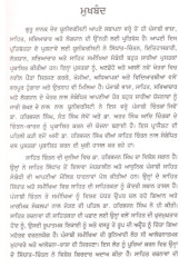 Mul ate Mulankan - Book By Harbhajan Singh