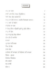 Naam Da Heera - Book By Giani Sant Singh Ji Maskeen