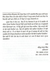 Naam Da Heera - Book By Giani Sant Singh Ji Maskeen