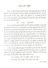 Naam Da Heera - Book By Giani Sant Singh Ji Maskeen
