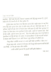 Naam Da Heera - Book By Giani Sant Singh Ji Maskeen