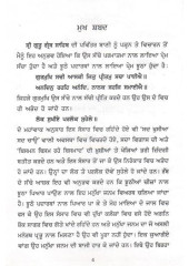 Naam Di Kala - Book By Jang Singh Giani