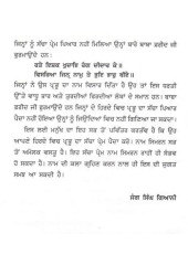 Naam Di Kala - Book By Jang Singh Giani