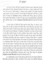 Naavalkar Nanak Singh Kosh - Book By Dr.Sukhdev Singh Khalsa
