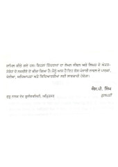 Naavalkar Nanak Singh Kosh - Book By Dr.Sukhdev Singh Khalsa