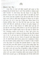 Naavalkar Nanak Singh Kosh - Book By Dr.Sukhdev Singh Khalsa