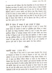 Naavalkar Nanak Singh Kosh - Book By Dr.Sukhdev Singh Khalsa