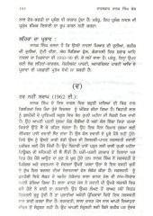 Naavalkar Nanak Singh Kosh - Book By Dr.Sukhdev Singh Khalsa