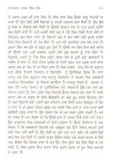Naavalkar Nanak Singh Kosh - Book By Dr.Sukhdev Singh Khalsa