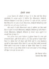 Nahin Reesan Punjab Dian - Book By Avtar Singh Gill