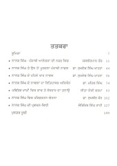 Nanak Singh Di Navalkari - Book By Joginder Singh Rahi , Sukhbir Kaur 