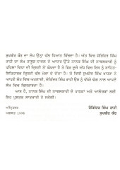 Nanak Singh Di Navalkari - Book By Joginder Singh Rahi , Sukhbir Kaur 