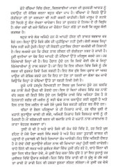 Nirasha To Bacho - Book By Orison Swett Marden