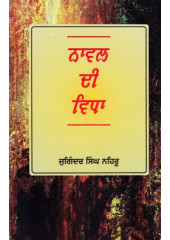 Novel Di Vidha - Book By Joginder Singh Nehru