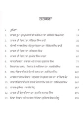 Novel Di Vidha - Book By Joginder Singh Nehru