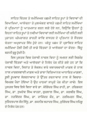 Novel Di Vidha - Book By Joginder Singh Nehru