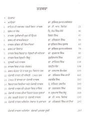 Novel Shastar Ate Punjabi Novel - Book By Dr. Surinder Kumar Deweshwar