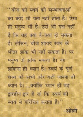 Osho Dhyaan Yog - Book By Osho