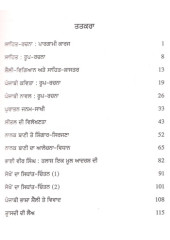 Paargaami - Book By Harbhajan Singh