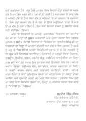 Pagg Ate Pagg Da Sabhiyachar  - Book By Jagdev Singh Aulakh 