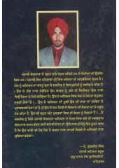 Pagg Ate Pagg Da Sabhiyachar  - Book By Jagdev Singh Aulakh 