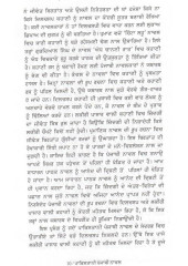 Pakistani Punjabi Novel
