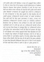 Pakistani Punjabi Novel