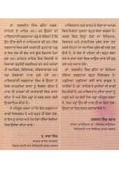Pakistani Safarnama - Book By Dr. Sabarjit Singh Chhina