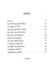 Panj Tat - Book By Giani Sant Singh Ji Maskeen