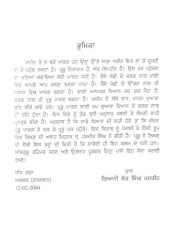 Panth Te Panthi - Book By Giani Sant Singh Ji Maskeen