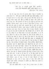 Panth Te Panthi - Book By Giani Sant Singh Ji Maskeen
