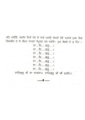 Panth Te Panthi - Book By Giani Sant Singh Ji Maskeen