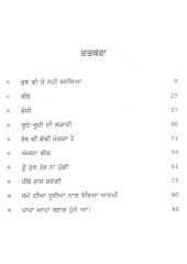 Papa Apaan Brar Hune Aan - Book By Harjinder Singh Surewalia