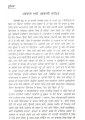 Parvaas te Parvasi Sahit - Book By Harchand Singh Bedi 