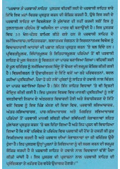 Parvaas te Parvasi Sahit - Book By Harchand Singh Bedi 