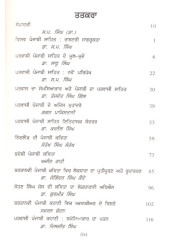 Parvasi Punjabi Saahit - Book By Surinderpal singh