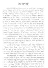 Parvasi Punjabi Sahit Sandharbh Kosh Part-I - Book By Dr.Harchand Singh Bedi