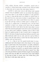 Parvasi Punjabi Sahit Sandharbh Kosh Part-I - Book By Dr.Harchand Singh Bedi