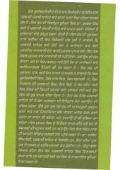Parvasi Punjabi Sahit Sandharbh Kosh Part-I - Book By Dr.Harchand Singh Bedi