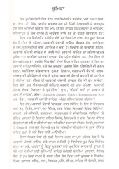 Parvasi Punjabi Sahit Sandharbh Kosh Part-II- Book By Dr.Harchand Singh Bedi