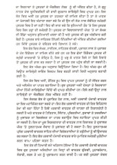 Parvasi Punjabi Sahit Sandharbh Kosh Part-II- Book By Dr.Harchand Singh Bedi