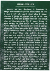 Parvasi Sahit da Sabhyachark Prasang - Book By Harchand Singh Bedi