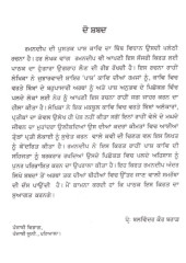 Pash Kaav Da Bimb Vidhan - Book By Ramandeep Bath